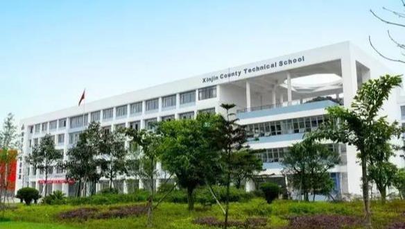 2023年四川省新津县职业高级中学录取分数