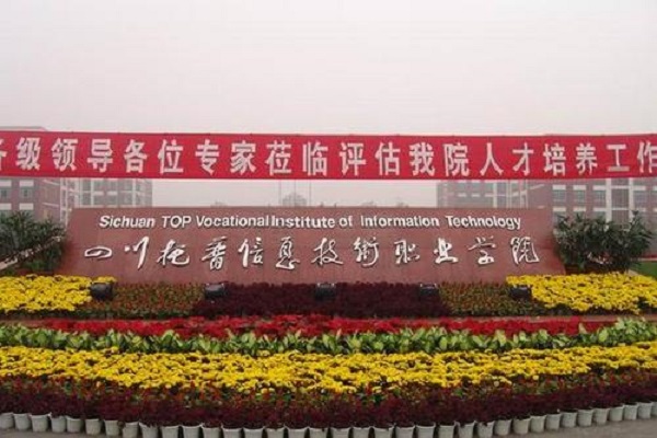 校园环境