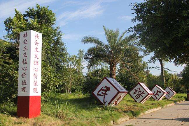 校园环境