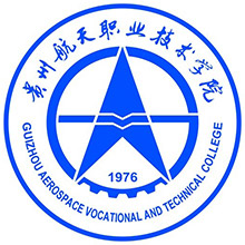 贵州航天职业技术学院